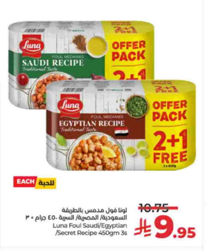 available at LULU Hypermarket in KSA, Saudi Arabia, Saudi - Jeddah
