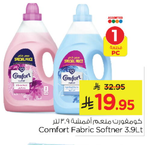 available at نستو in مملكة العربية السعودية, السعودية, سعودية - الجبيل‎