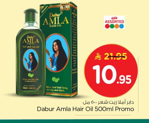 available at Nesto in KSA, Saudi Arabia, Saudi - Riyadh