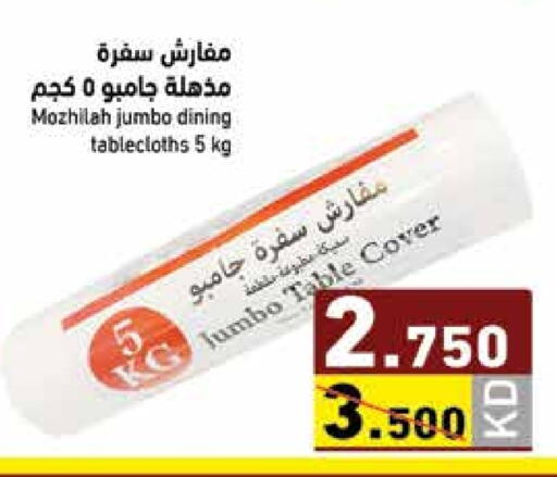 available at  رامز in الكويت - محافظة الجهراء