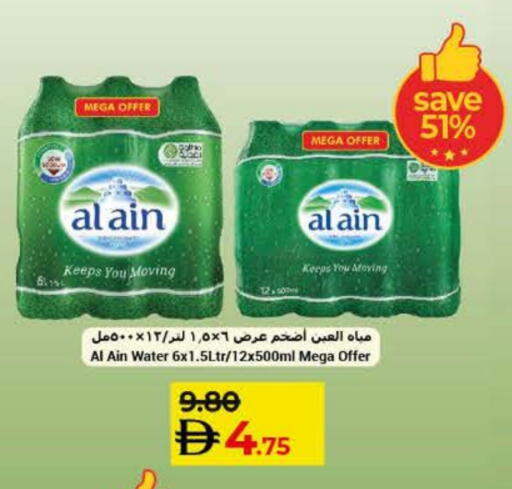 available at لولو هايبرماركت in الإمارات العربية المتحدة , الامارات - ٱلْفُجَيْرَة‎