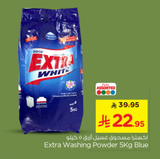 available at Nesto in KSA, Saudi Arabia, Saudi - Buraidah