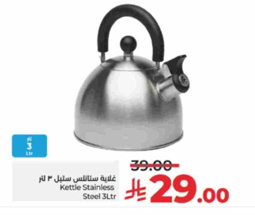 available at LULU Hypermarket in KSA, Saudi Arabia, Saudi - Khamis Mushait