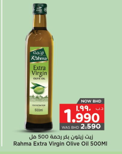 زيت الزيتون البكر available at نستو in البحرين