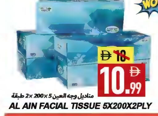 available at Rawabi Market Ajman in UAE - Sharjah / Ajman