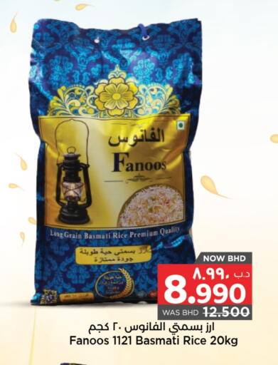 available at نستو in البحرين