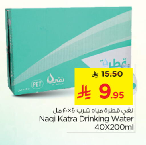 available at Nesto in KSA, Saudi Arabia, Saudi - Al-Kharj