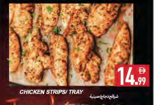 شرائح الدجاج available at  روابي ماركت عجمان in الإمارات العربية المتحدة , الامارات - الشارقة / عجمان