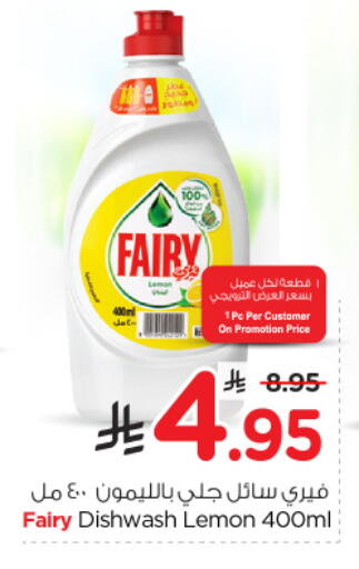 Lemon available at نستو in مملكة العربية السعودية, السعودية, سعودية - المجمعة