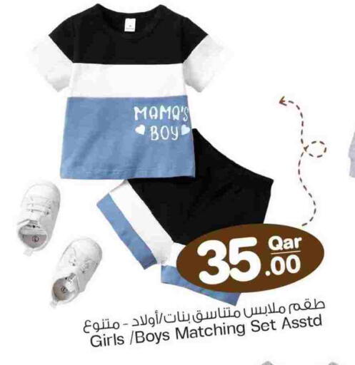 available at مارك & سيف in قطر - الخور