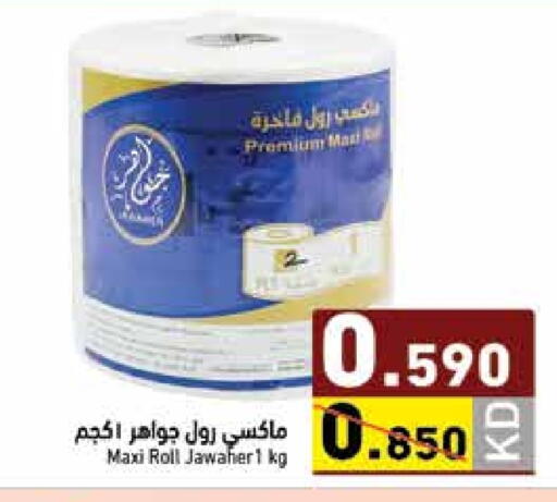 available at Ramez in Kuwait - Ahmadi Governorate
