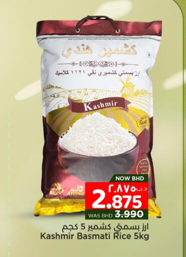 available at نستو in البحرين