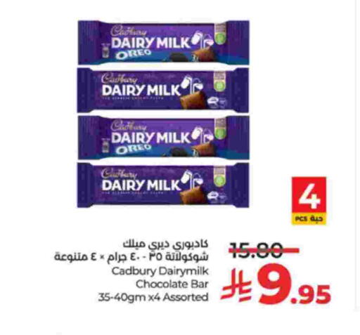 available at LULU Hypermarket in KSA, Saudi Arabia, Saudi - Yanbu
