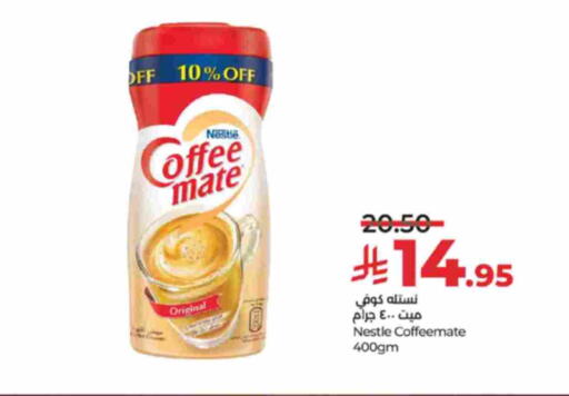 Coffee Creamer available at LULU Hypermarket in KSA, Saudi Arabia, Saudi - Khamis Mushait