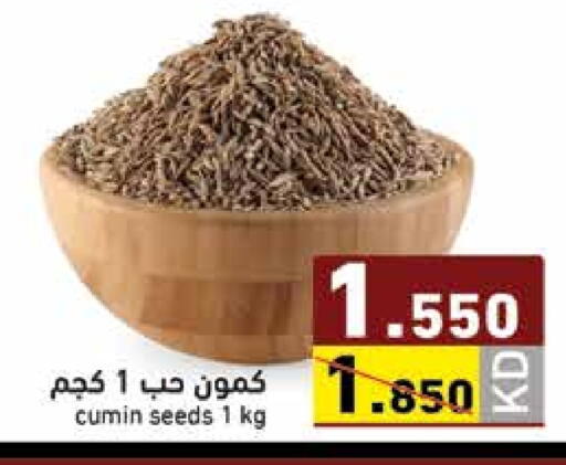 Cumin available at  رامز in الكويت - محافظة الجهراء