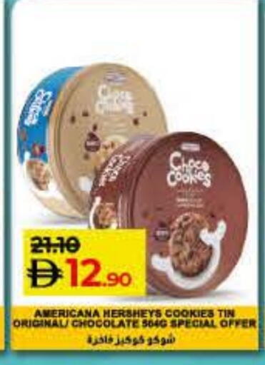 available at Lulu Hypermarket in UAE - Fujairah