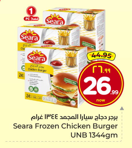 available at Hyper Al Wafa in KSA, Saudi Arabia, Saudi - Ta'if