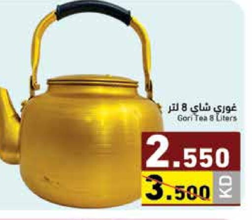 available at  رامز in الكويت - مدينة الكويت