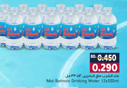 available at Bahrain Pride in Bahrain