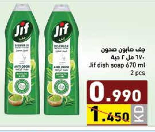available at Ramez in Kuwait - Jahra Governorate