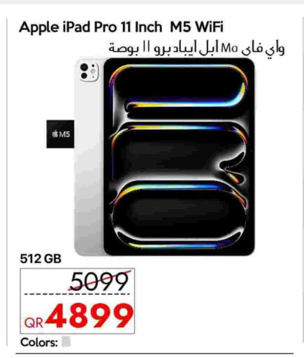 أبل available at سيل بلاينت للهواتف in قطر - الريان