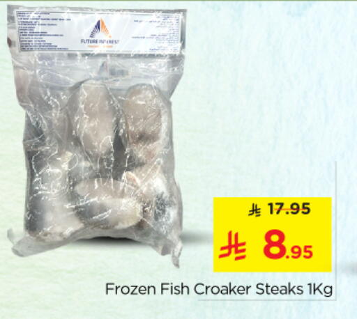 available at Nesto in KSA, Saudi Arabia, Saudi - Buraidah