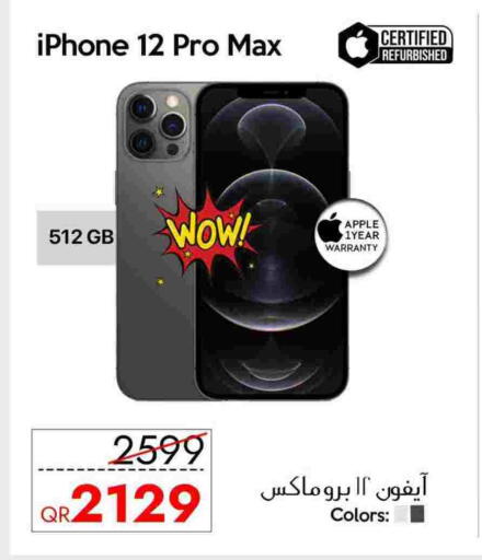 أبل available at آي كونكت in قطر - الريان