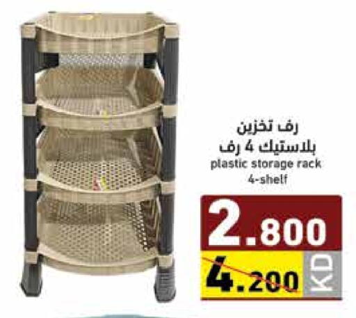 available at Ramez in Kuwait - Ahmadi Governorate