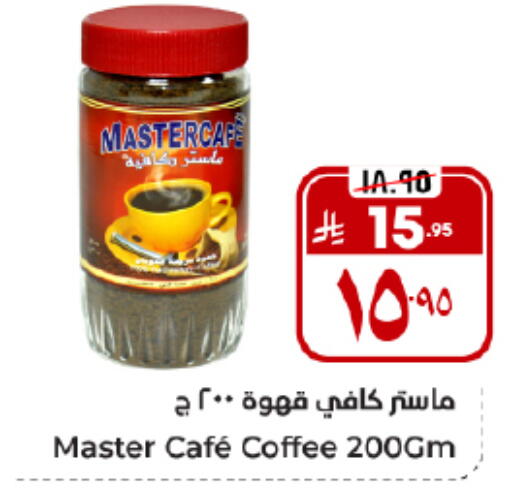 available at Hyper Al Wafa in KSA, Saudi Arabia, Saudi - Al Hasa