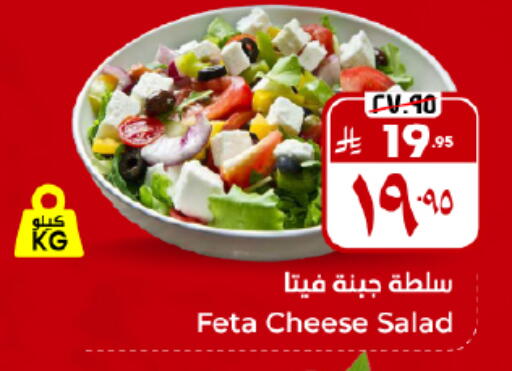 available at Hyper Al Wafa in KSA, Saudi Arabia, Saudi - Al Hasa