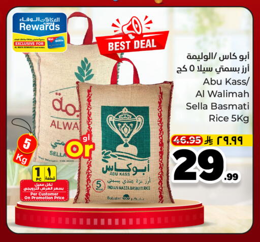 available at Hyper Al Wafa in KSA, Saudi Arabia, Saudi - Mecca