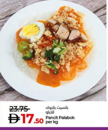 available at Lulu Hypermarket in UAE - Umm al Quwain