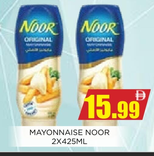 NOOR available at Ainas Al madina hypermarket in UAE - Sharjah / Ajman