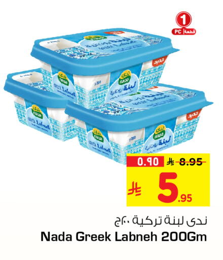 available at Hyper Al Wafa in KSA, Saudi Arabia, Saudi - Riyadh