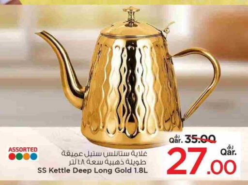 available at مارك & سيف in قطر - الشحانية