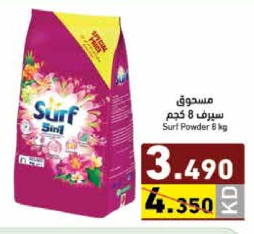 available at  رامز in الكويت - محافظة الأحمدي