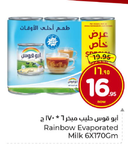 Evaporated Milk available at Hyper Al Wafa in KSA, Saudi Arabia, Saudi - Dammam