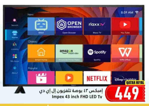 إمبيكس available at دانة هايبرماركت in قطر - الوكرة