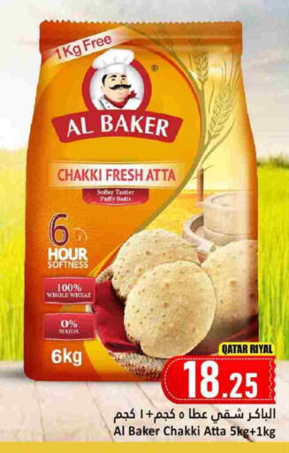available at Dana Hypermarket in Qatar - Al Shamal