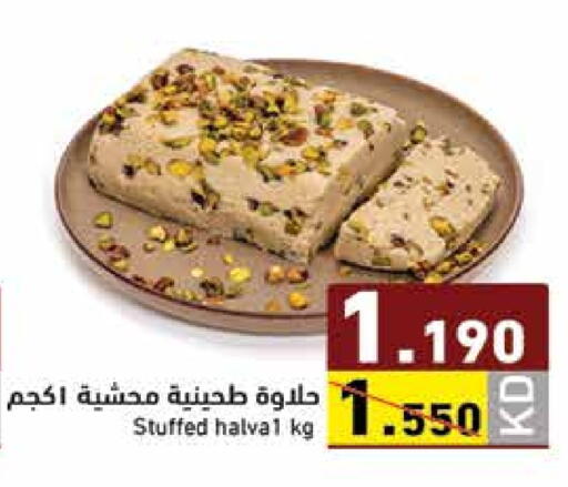 available at  رامز in الكويت - محافظة الجهراء
