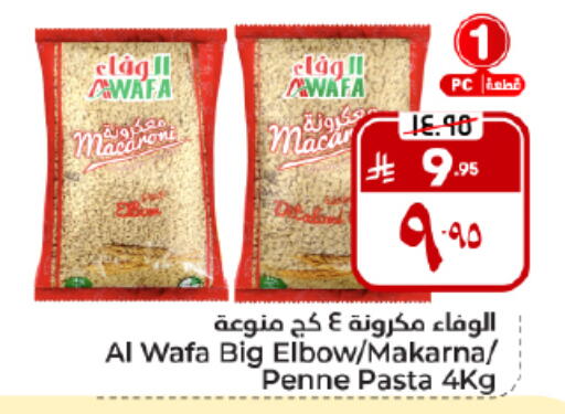 available at Hyper Al Wafa in KSA, Saudi Arabia, Saudi - Al Hasa