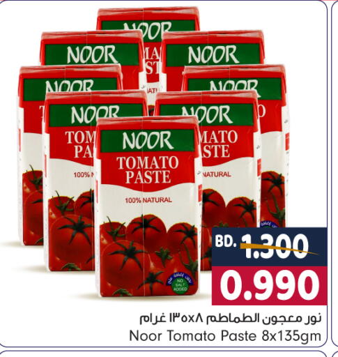 نور available at بحرين برايد in البحرين