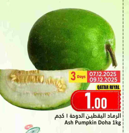Pumpkin from Qatar available at Dana Hypermarket in Qatar - Al Daayen