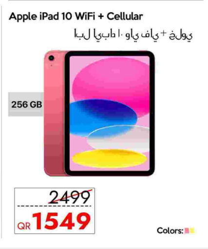 أبل available at سيل بلاينت للهواتف in قطر - الريان