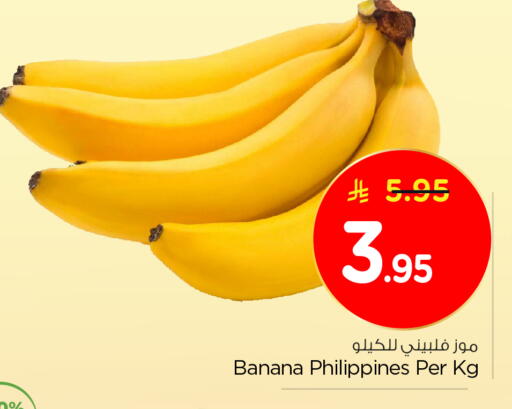 Banana from Philippines available at Nesto in KSA, Saudi Arabia, Saudi - Riyadh