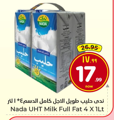 available at هايبر الوفاء in مملكة العربية السعودية, السعودية, سعودية - جدة