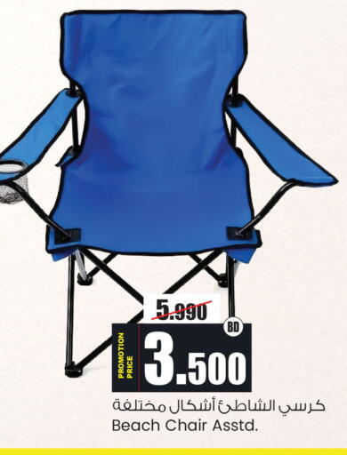 available at Ansar Gallery in Bahrain