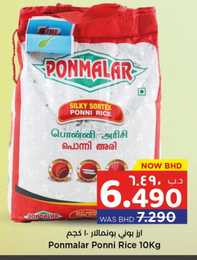 available at نستو in البحرين