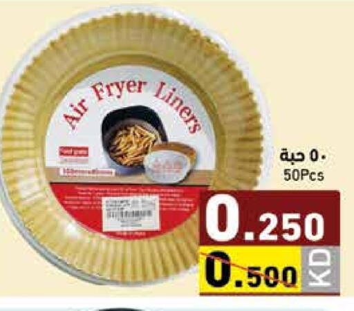 available at Ramez in Kuwait - Ahmadi Governorate