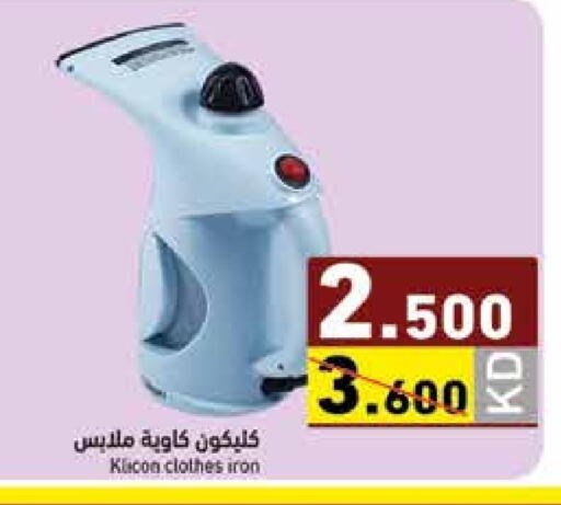 available at Ramez in Kuwait - Ahmadi Governorate